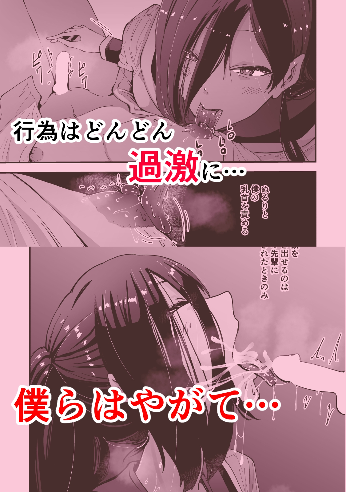 現代サキュバス奇譚『耽溺』～僕の全てを搾り取る先輩の甘い囁き～