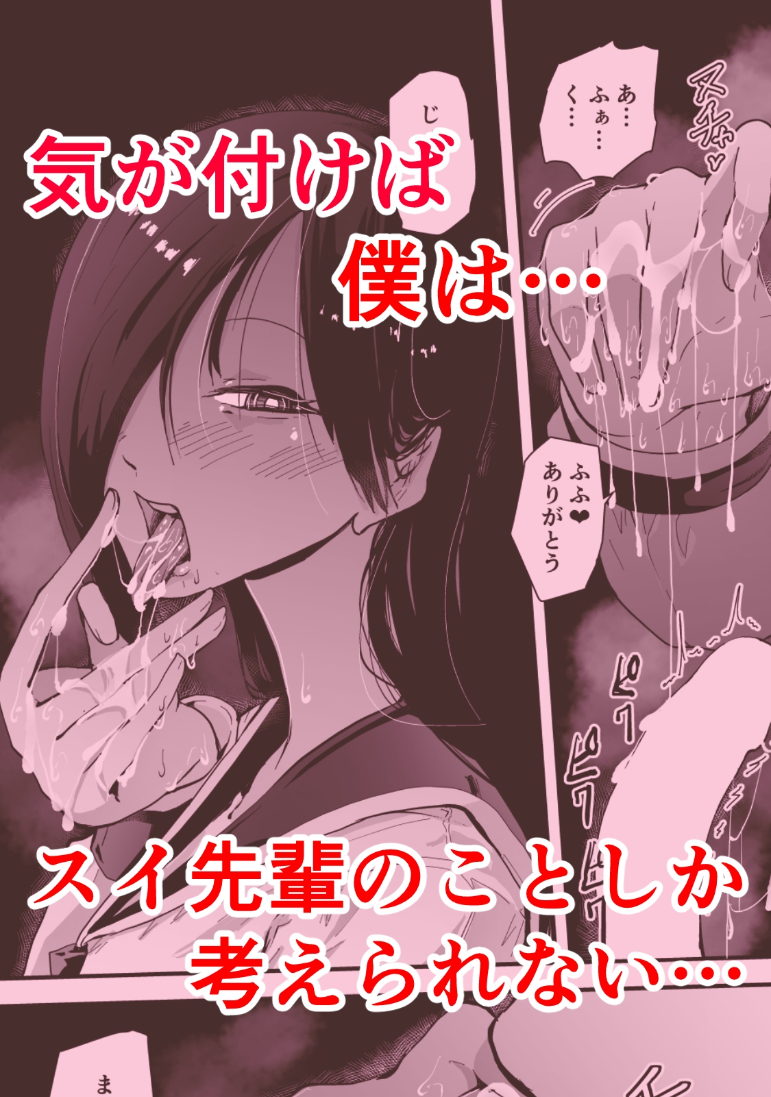 現代サキュバス奇譚『耽溺』～僕の全てを搾り取る先輩の甘い囁き～