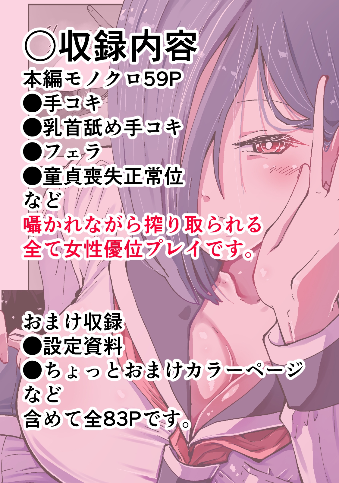 現代サキュバス奇譚『耽溺』～僕の全てを搾り取る先輩の甘い囁き～