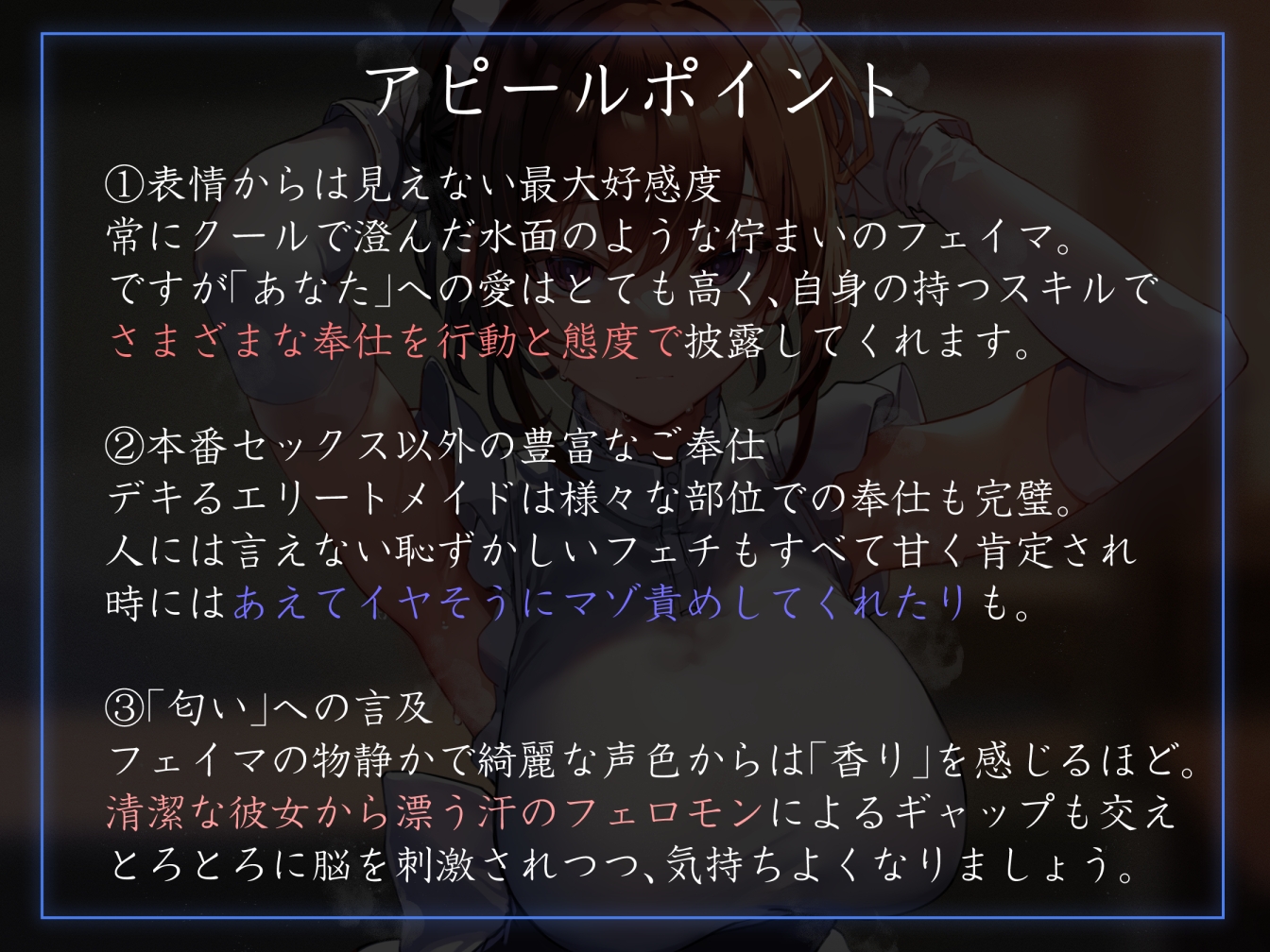 【好感度最大淡々事務的】おすましクールメイドの口調に反した好感度最大事務的イチャあま矛盾ラブラブご奉仕でしかシコれない【淡々オナサポ・あえぎ控えめ・嗅ぎ舐め】