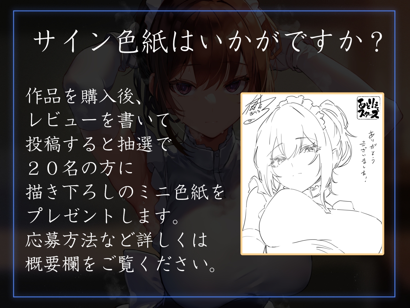 【好感度最大淡々事務的】おすましクールメイドの口調に反した好感度最大事務的イチャあま矛盾ラブラブご奉仕でしかシコれない【淡々オナサポ・あえぎ控えめ・嗅ぎ舐め】