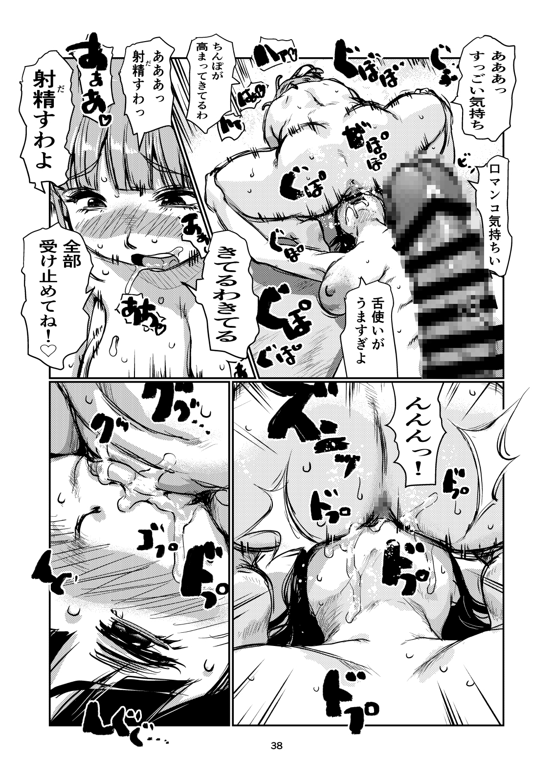 ふたなりクリーニング