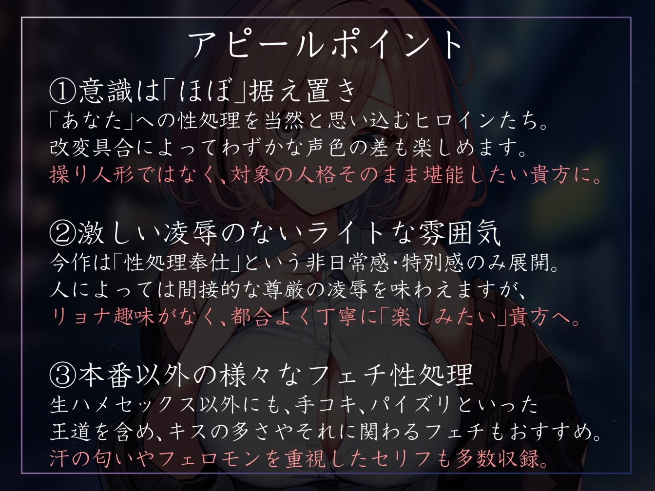 【常識改変特化】男子を惑わして手駒にする後輩美少女JKの性的な常識を変え性格そのままにご奉仕性処理担当係に【過激な凌◯なし・やわマゾ責めあり】