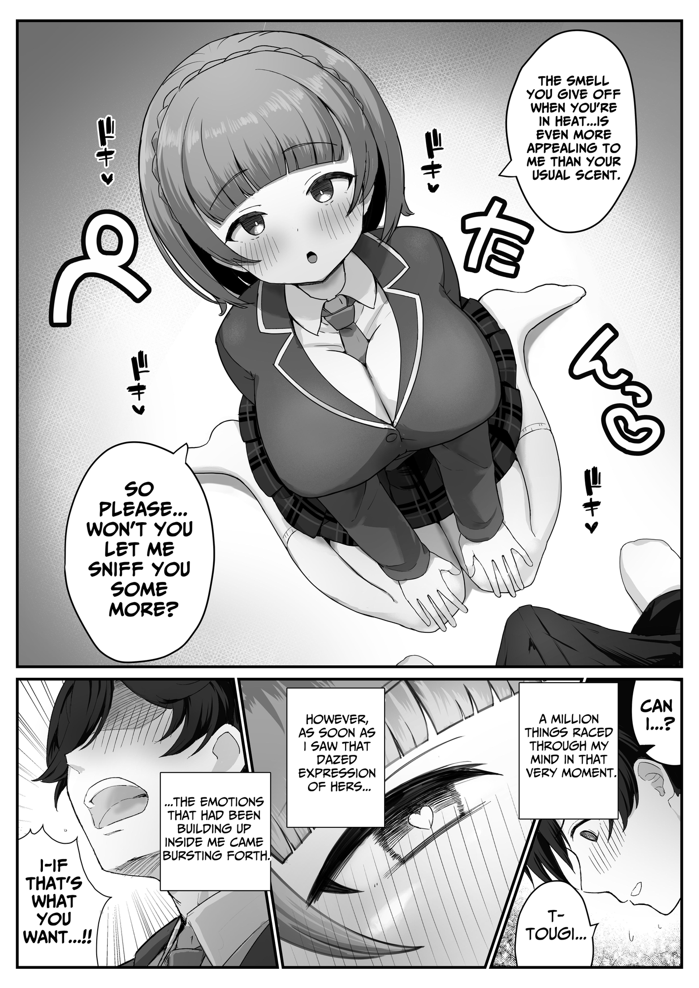 【英語版】低身長クール系無表情彼女が俺の匂いフェチだと発覚したらもう――!