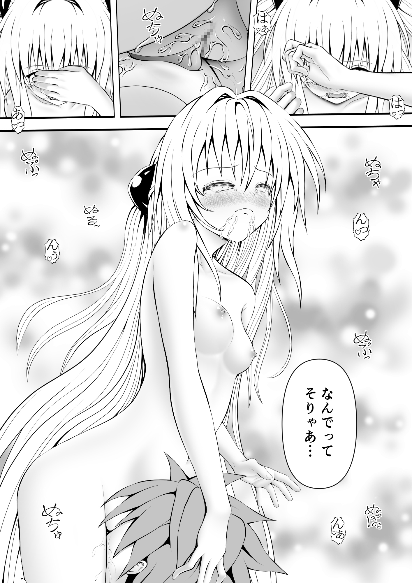 あらぶる〜殺し屋と永遠に〜