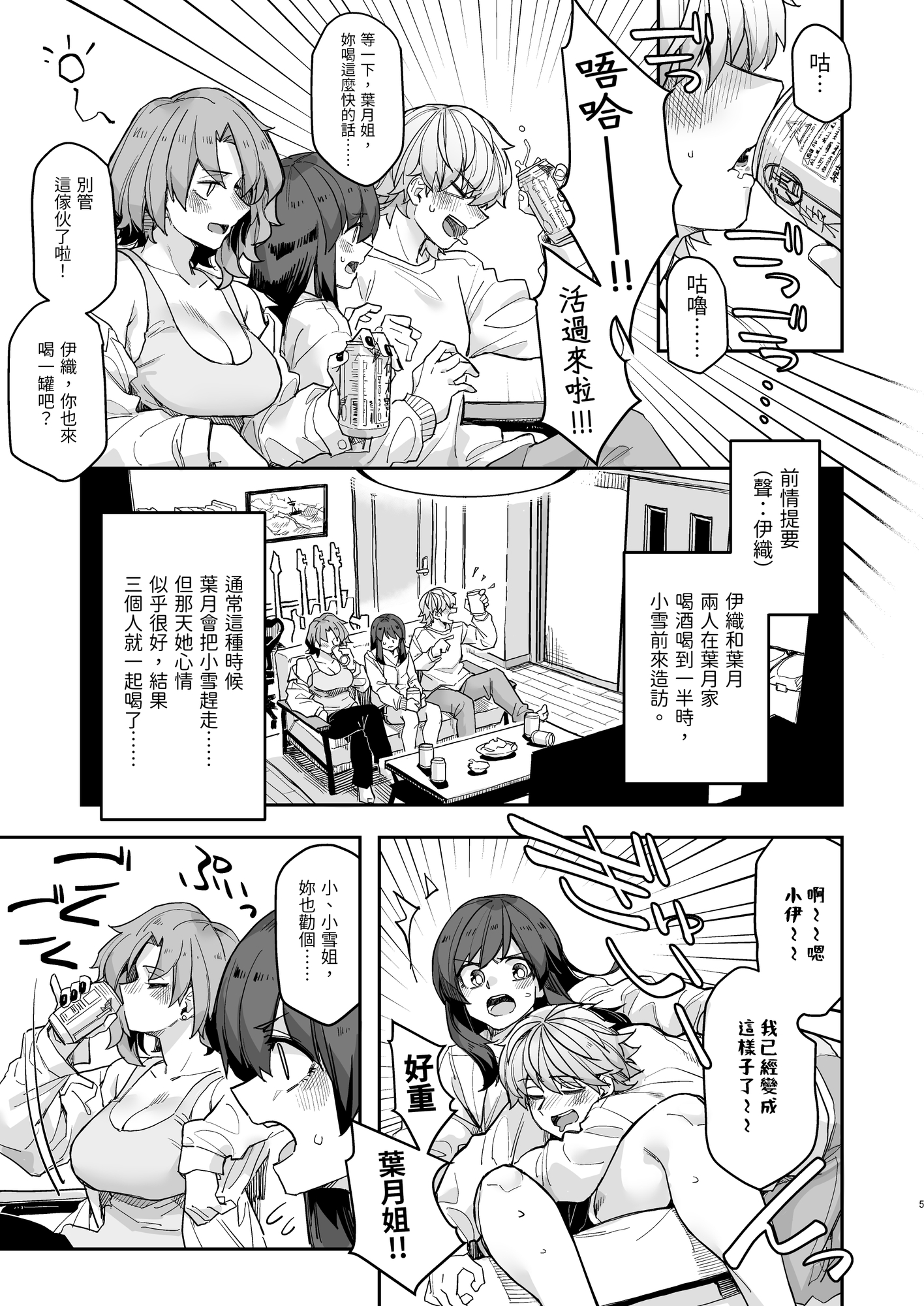 【繁体中文版】タクノミサンドイッチ!