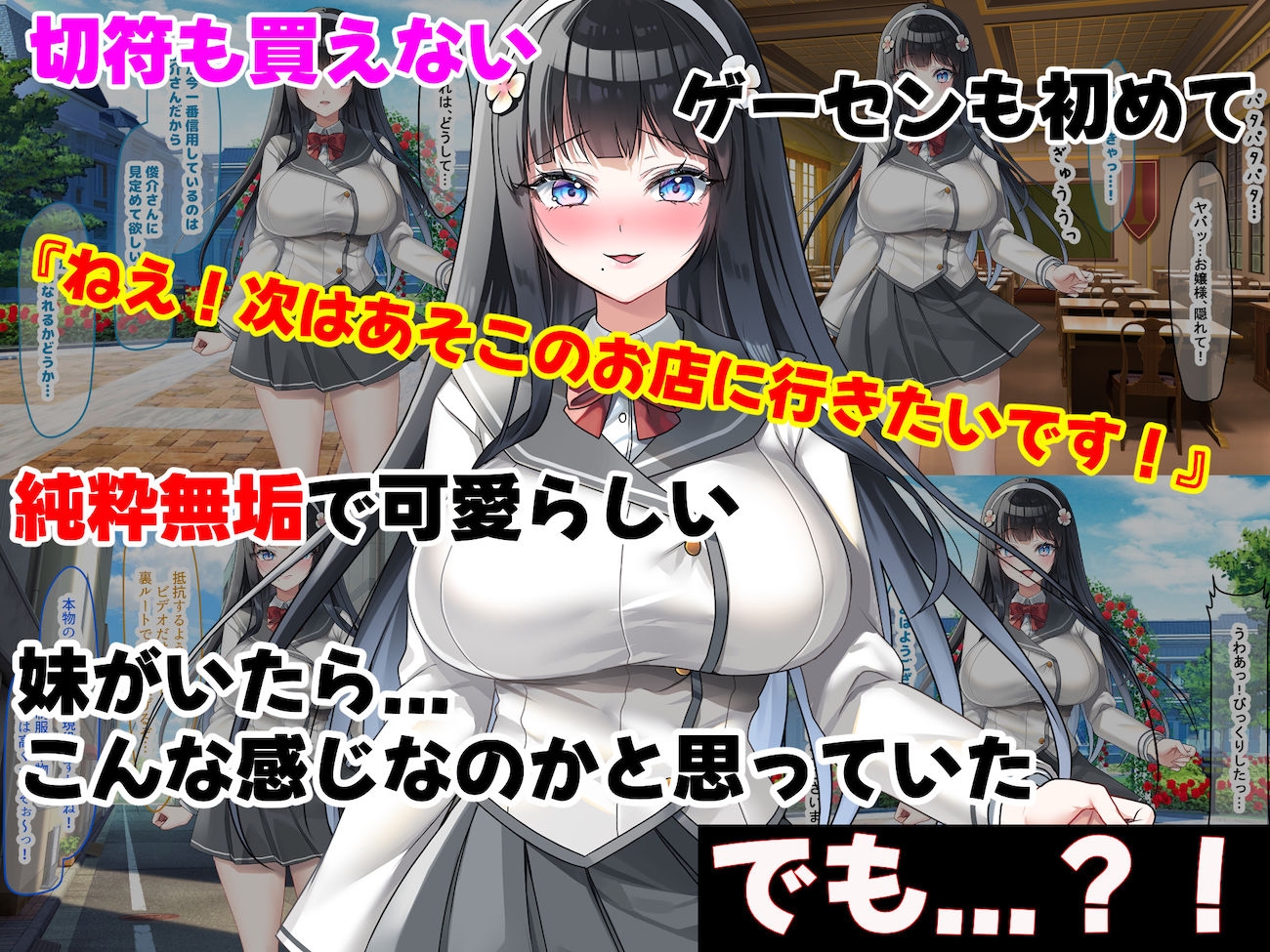 アイドル級に可愛い世間知らずの箱入り娘と周囲に内緒でいちゃらぶ関係になり毎日毎晩ヤリまくる話