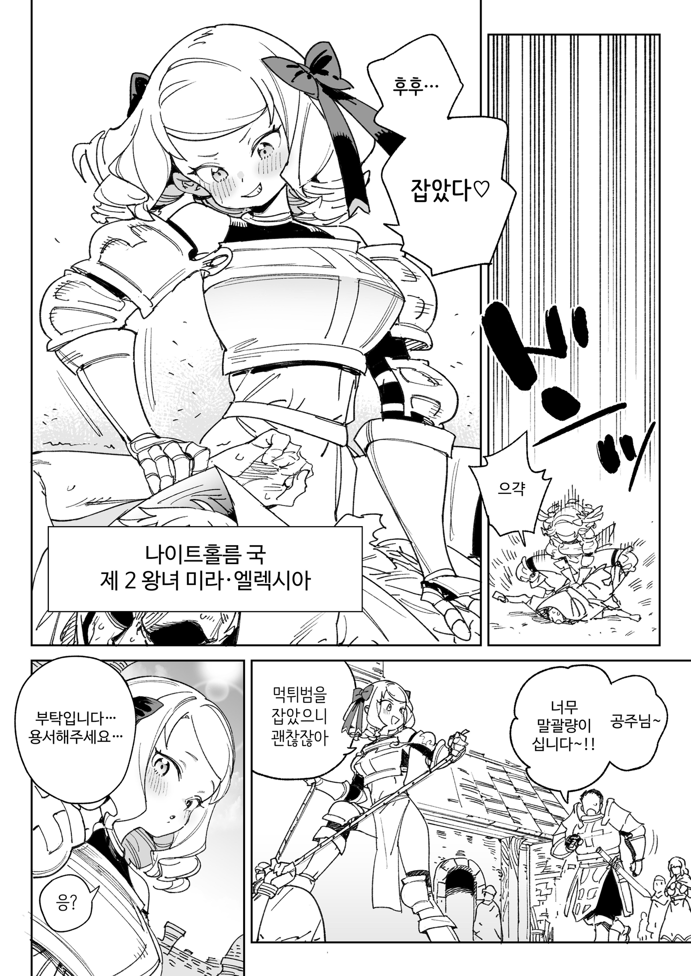 【韓国語版】ちんぽの為に国民全員皆殺し