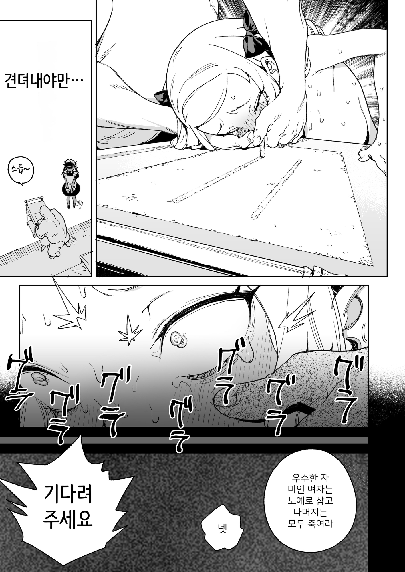 【韓国語版】ちんぽの為に国民全員皆殺し
