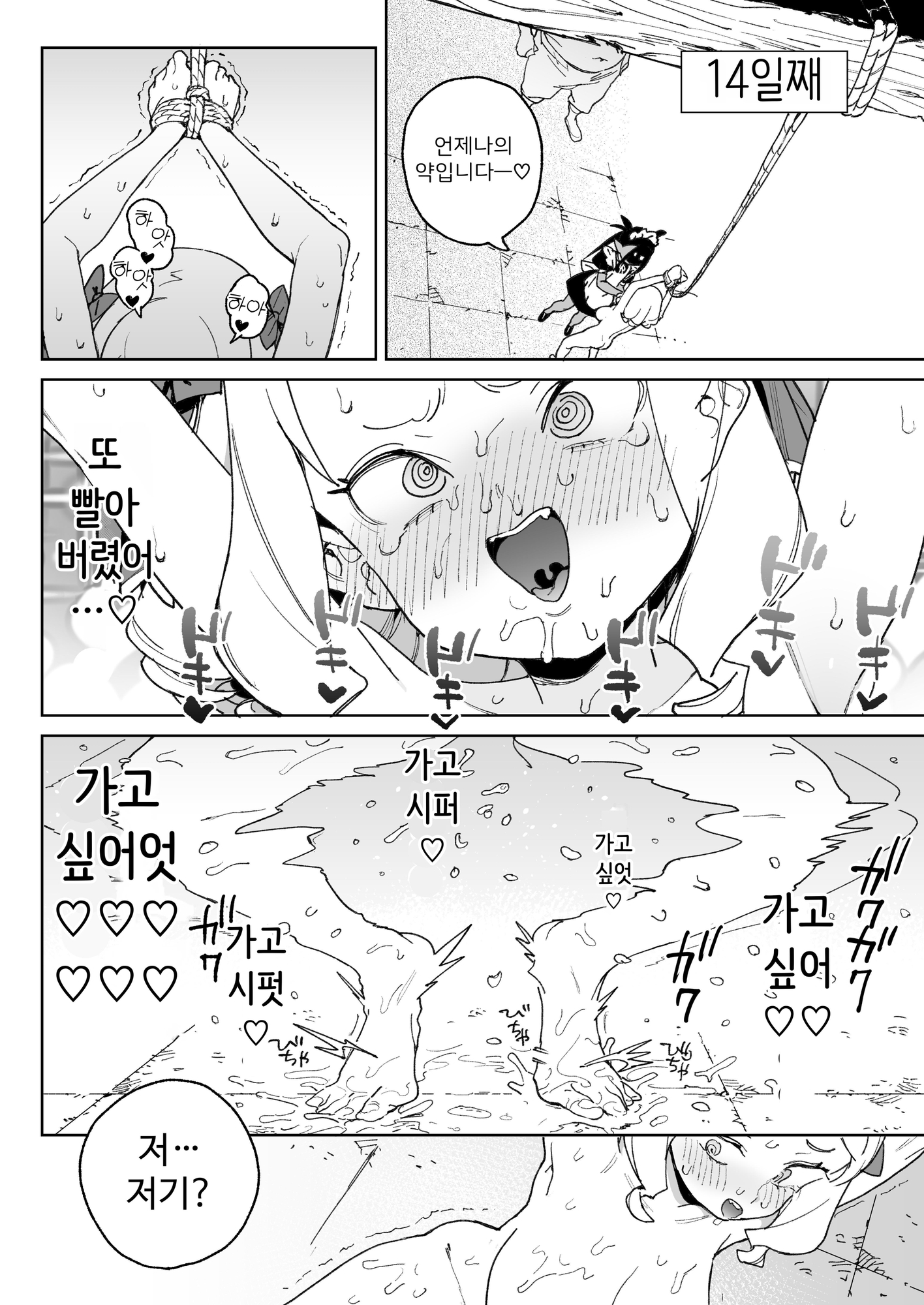【韓国語版】ちんぽの為に国民全員皆殺し
