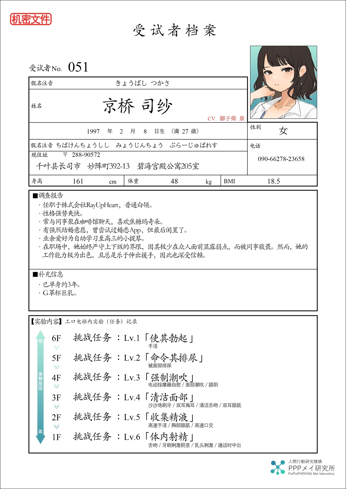 【簡体中文版】【ASMR×Live2D】～エロベーターからの脱出～強気な27歳独身Gカップ巨乳OLとド淫乱強○えちえちミッション♪