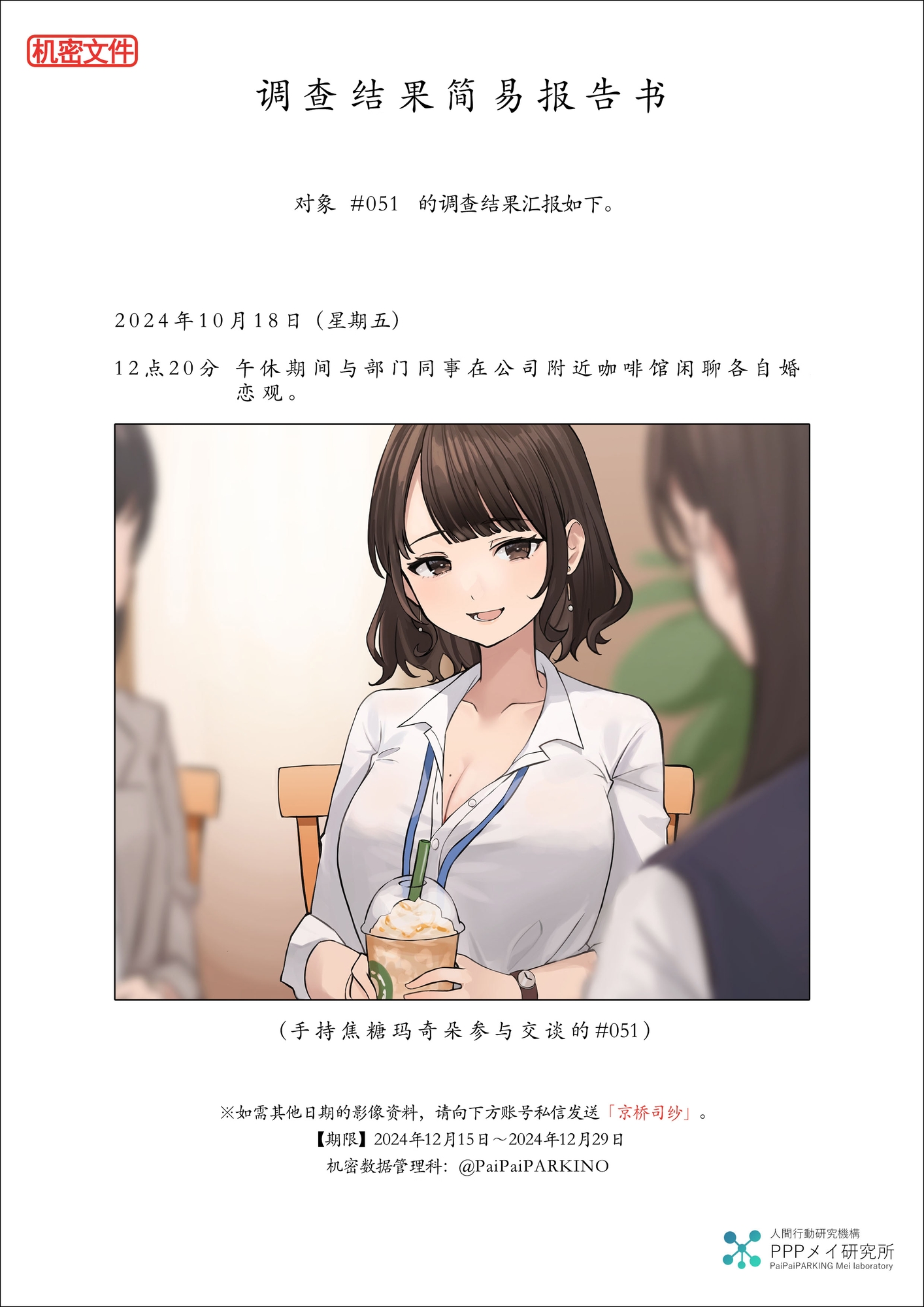 【簡体中文版】【ASMR×Live2D】～エロベーターからの脱出～強気な27歳独身Gカップ巨乳OLとド淫乱強○えちえちミッション♪