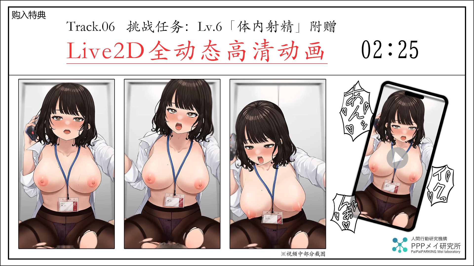 【簡体中文版】【ASMR×Live2D】～エロベーターからの脱出～強気な27歳独身Gカップ巨乳OLとド淫乱強○えちえちミッション♪