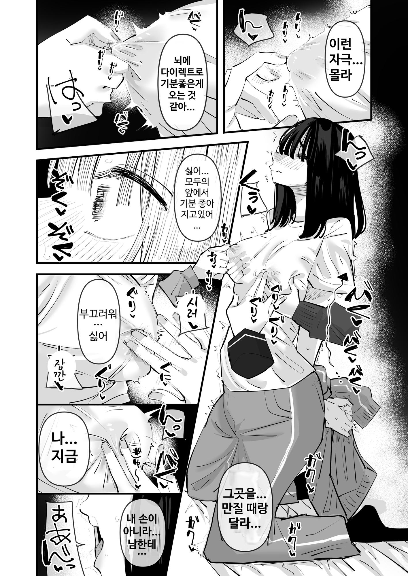 【韓国語版】陰キャのくせに乳首が綺麗なピンク色なの生意気なんだよ!