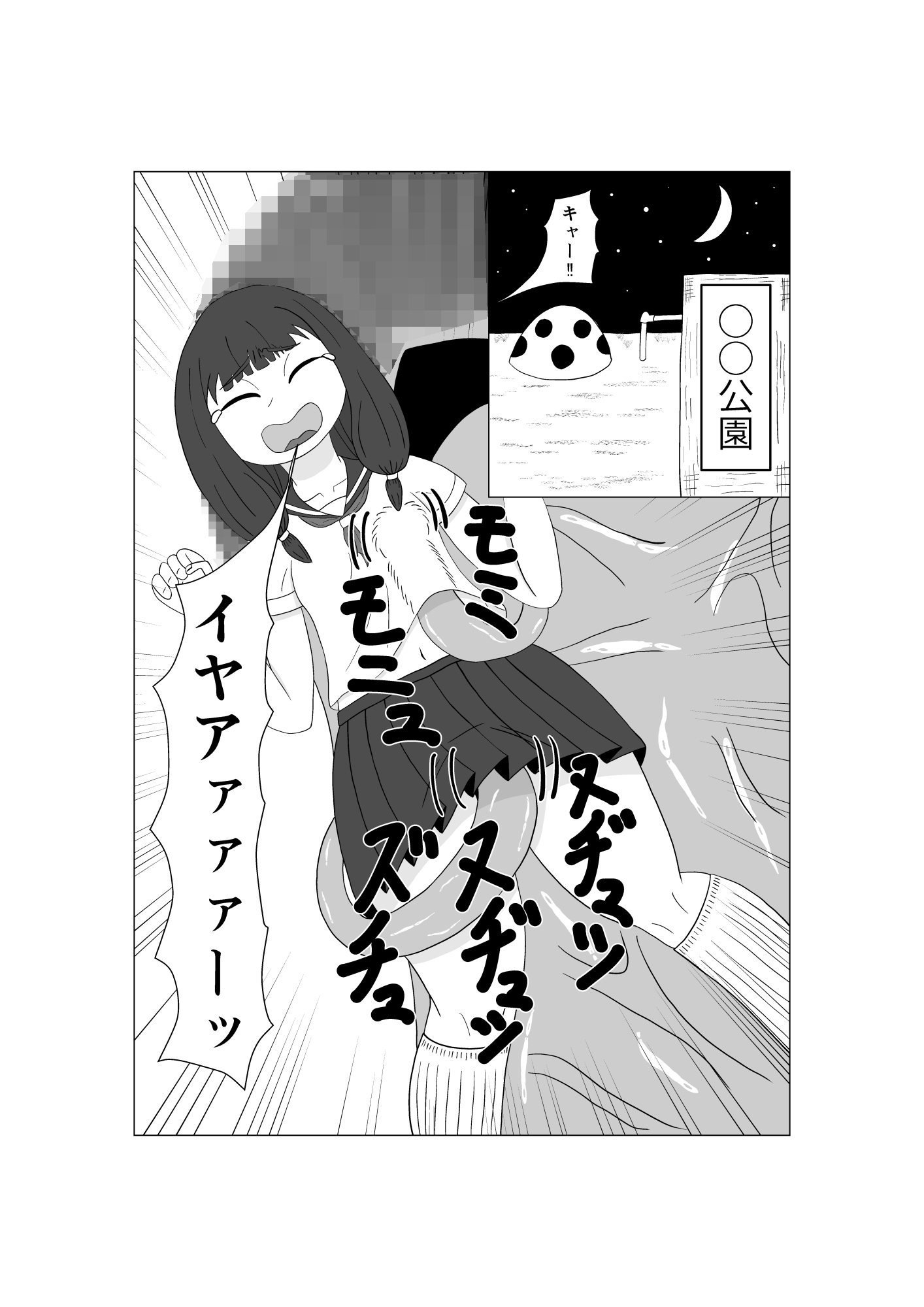 魔法少女は負けない!2なお、ちゃんとピンチに陥ってキモい敵にネチネチと嬲られるもよう