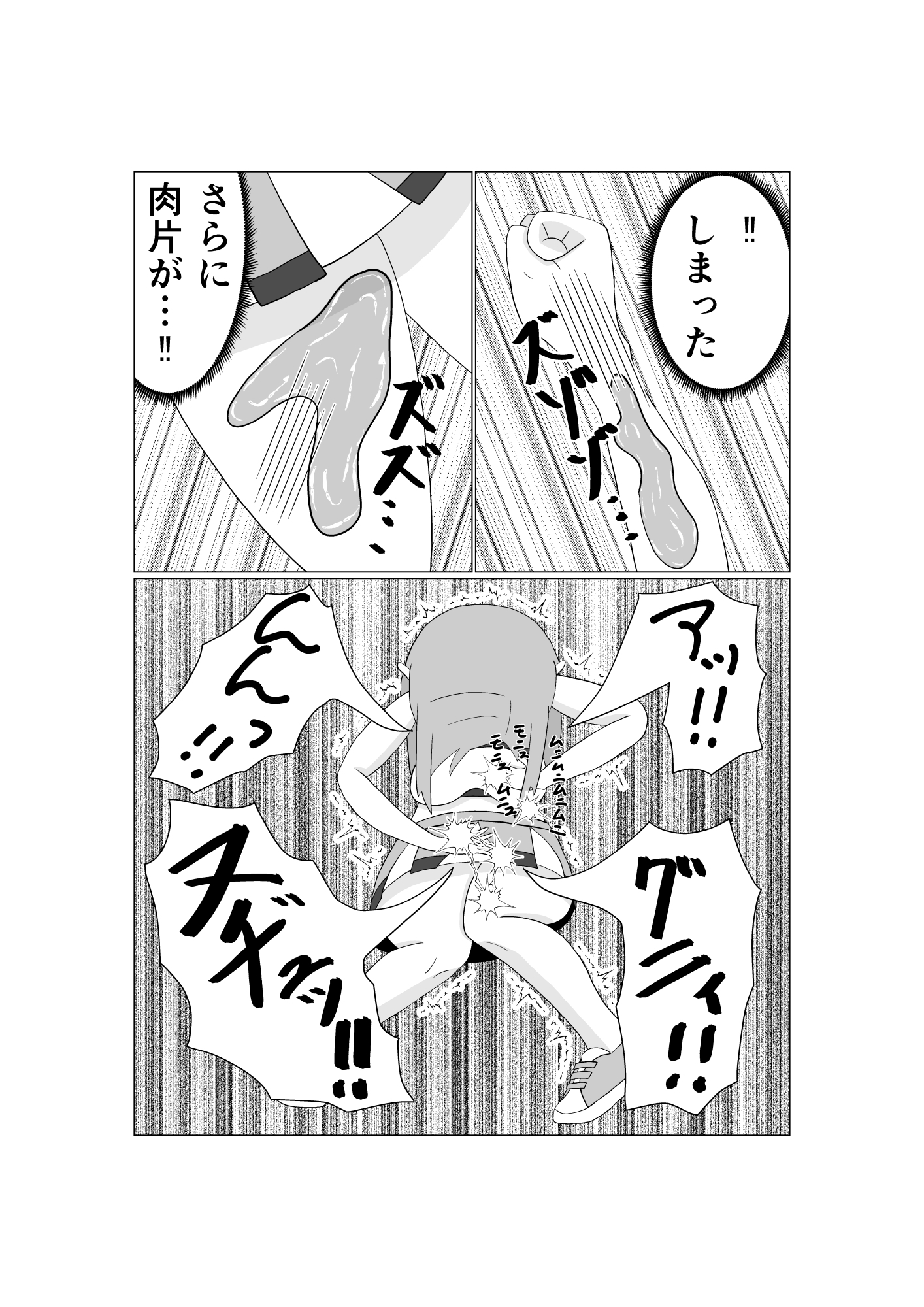 魔法少女は負けない!2なお、ちゃんとピンチに陥ってキモい敵にネチネチと嬲られるもよう
