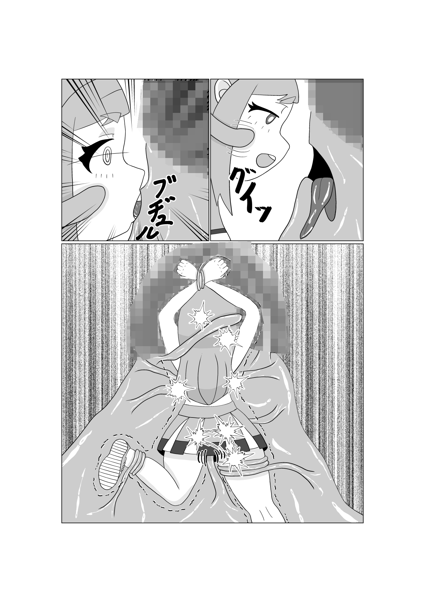 魔法少女は負けない!2なお、ちゃんとピンチに陥ってキモい敵にネチネチと嬲られるもよう