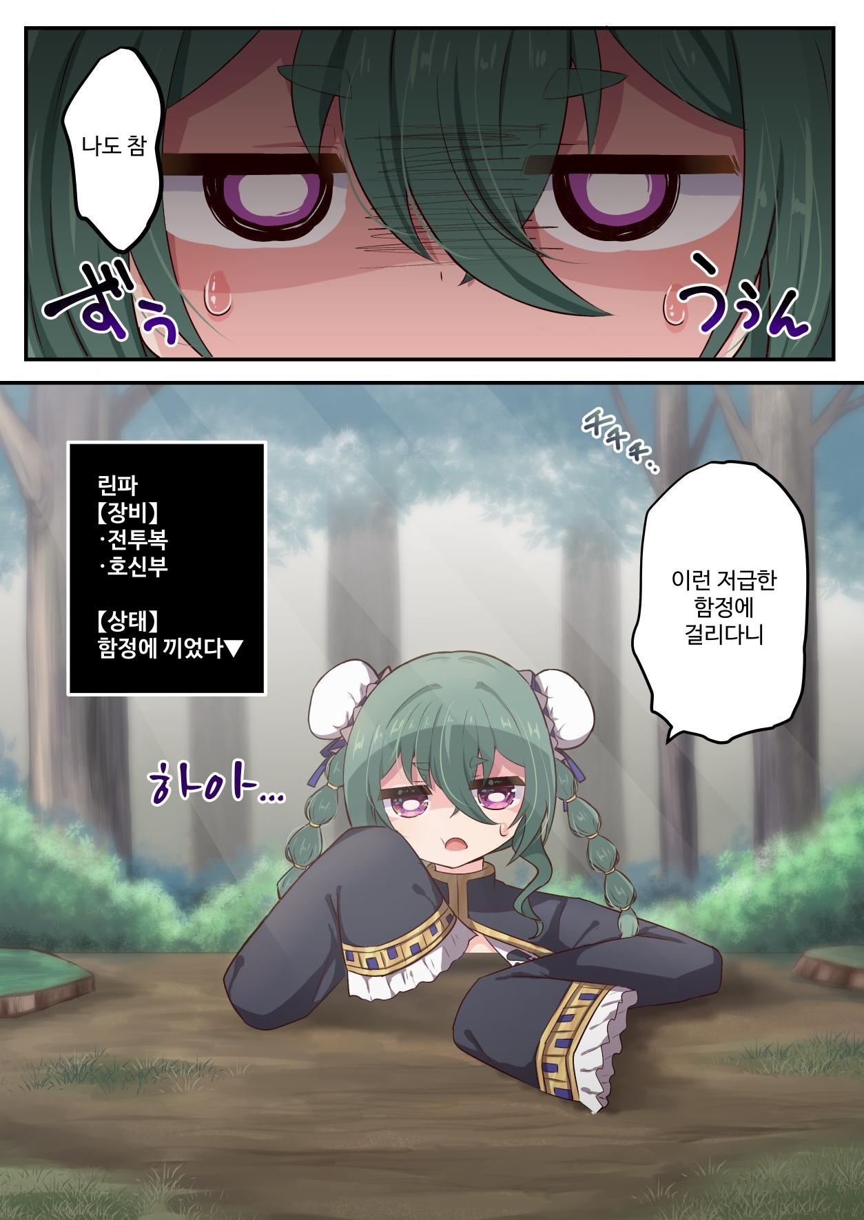 【韓国語版】ザコダンジョンだと舐めてたら感覚遮断落とし穴にはまってしまった