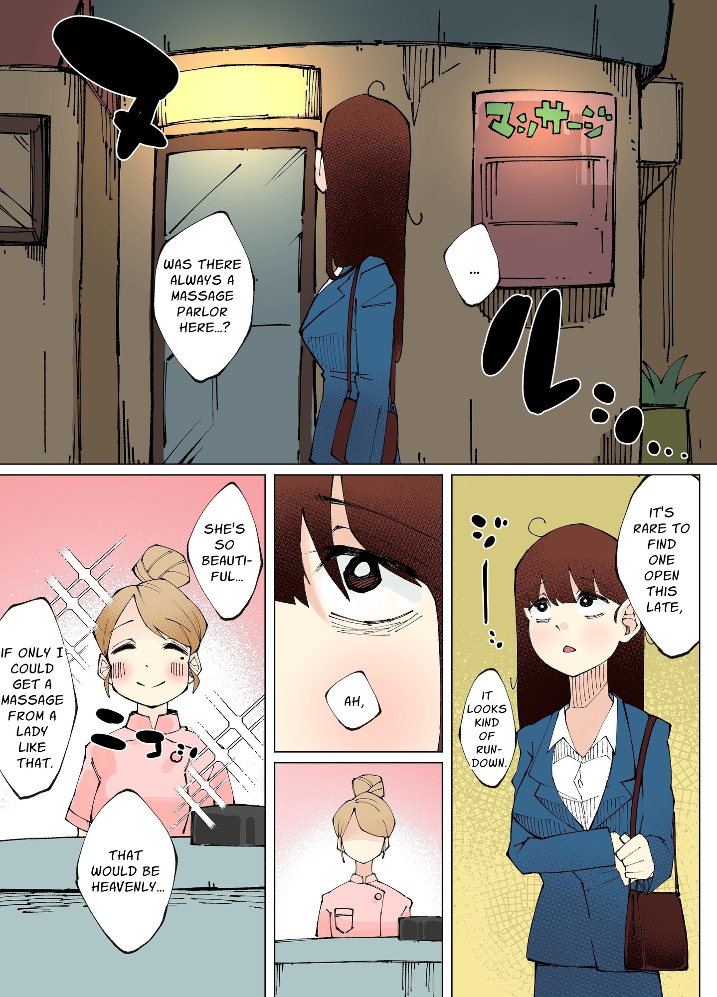 【英語版】奥までねっとりほぐしてくれる秘密のマッサージ店