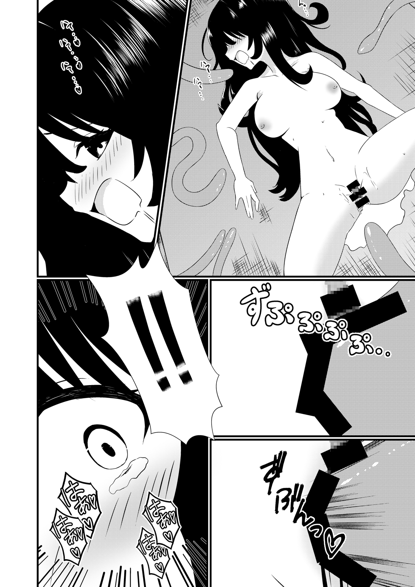 【繁体中文版】苗床なるシスター後編