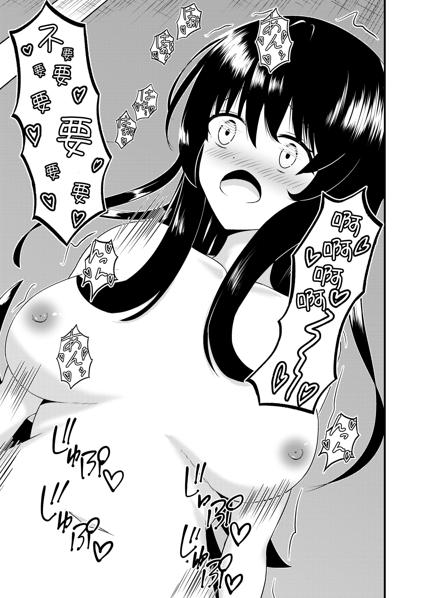 【繁体中文版】苗床なるシスター後編