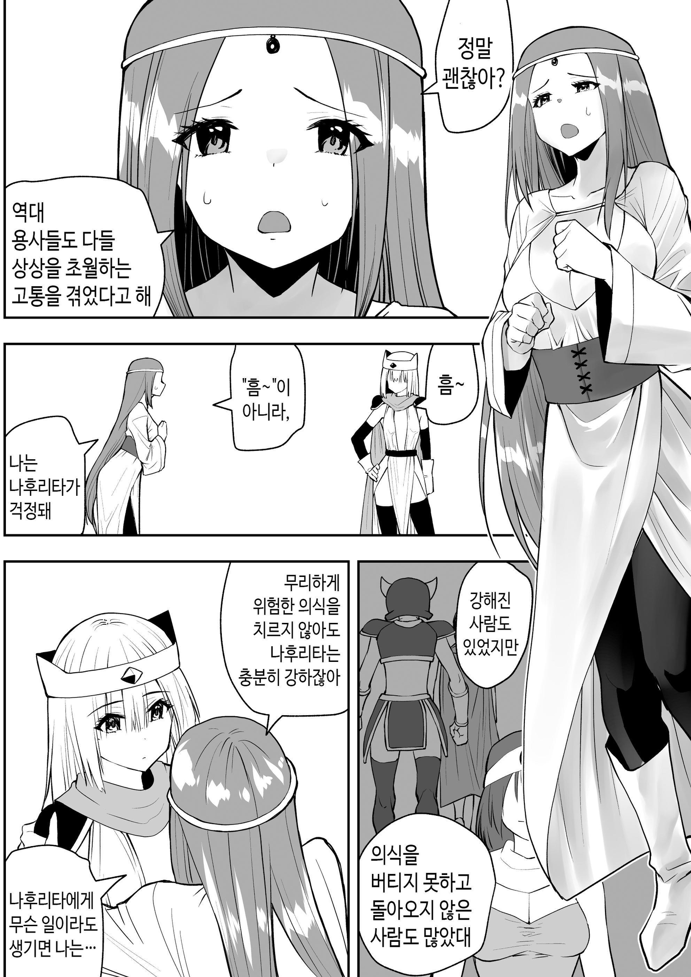 【韓国語版】勇者ナフリタの冒険