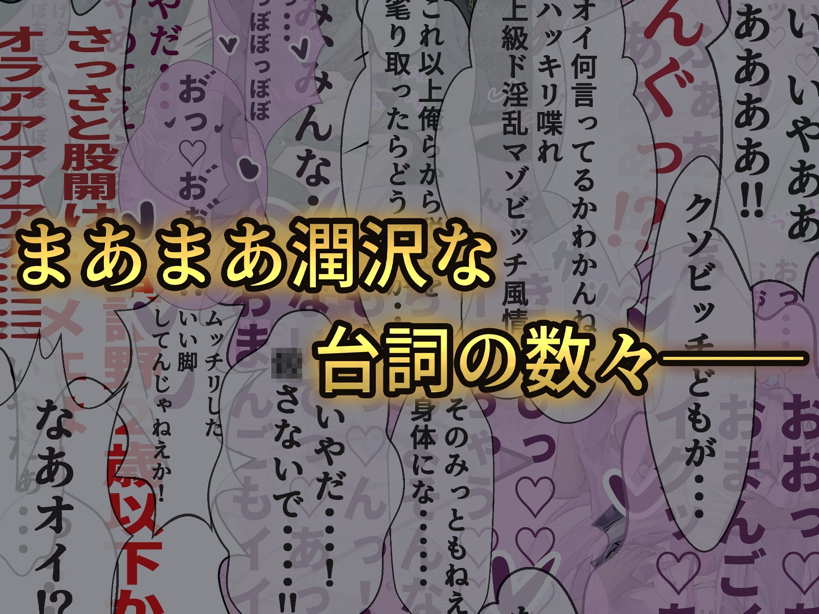 姫君たちの終宴 ～搾取されゆくは、金と純潔のすべて