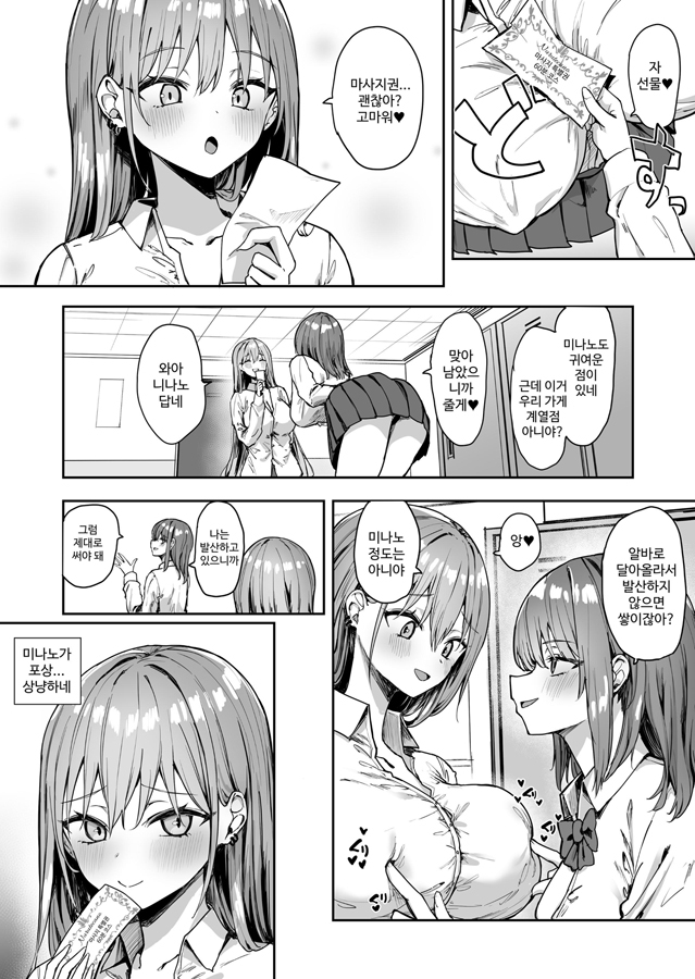 【韓国語版】ナナのオイルマッサージ乳首開発紀行