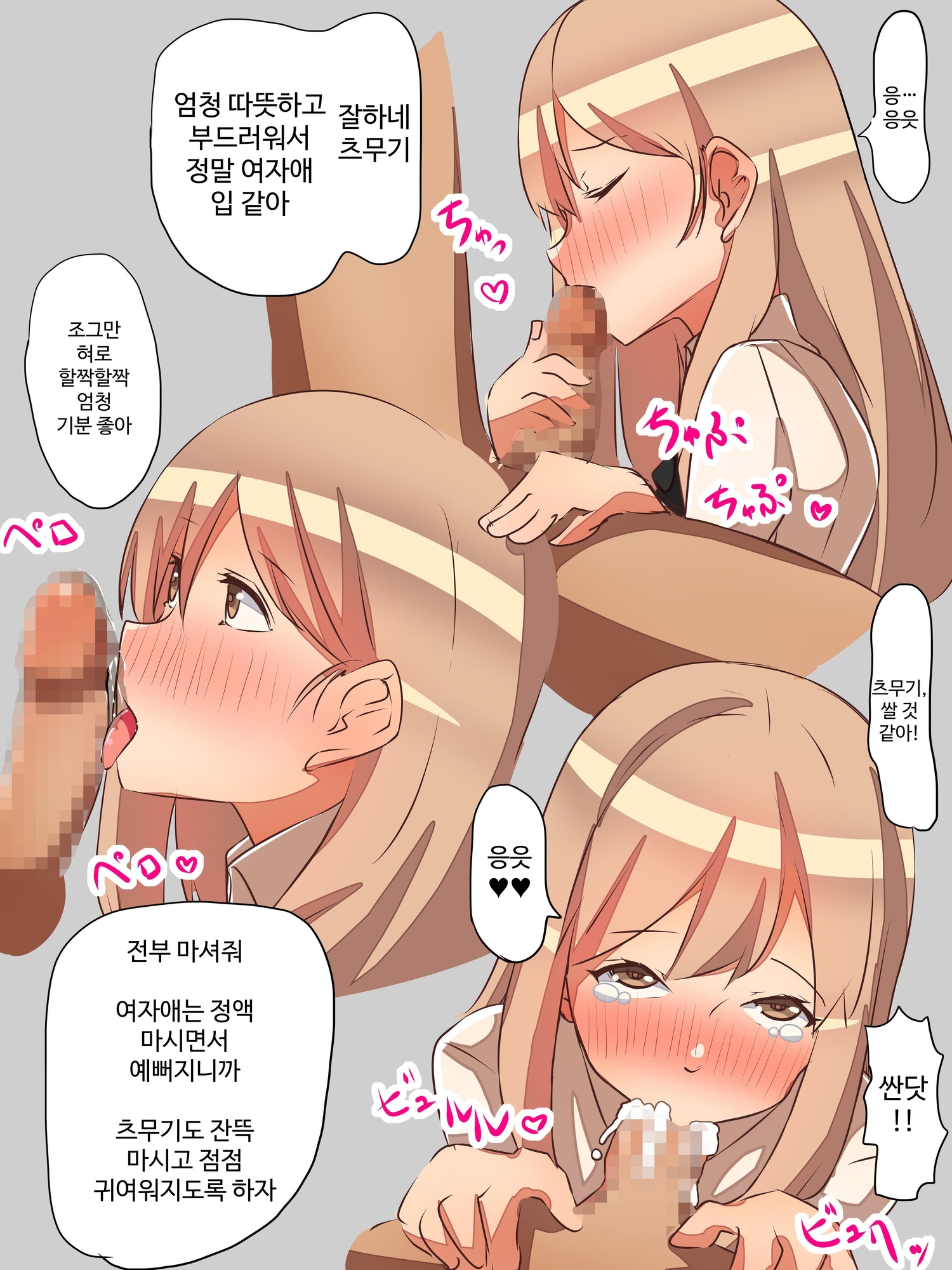 【韓国語版】可愛い弟が潮吹きしてメスイキするまでひたすらエッチする