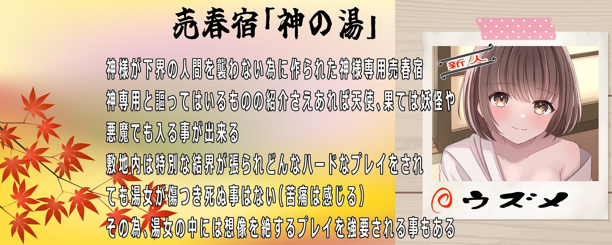 (CV:藤村莉央)お客様は神様です