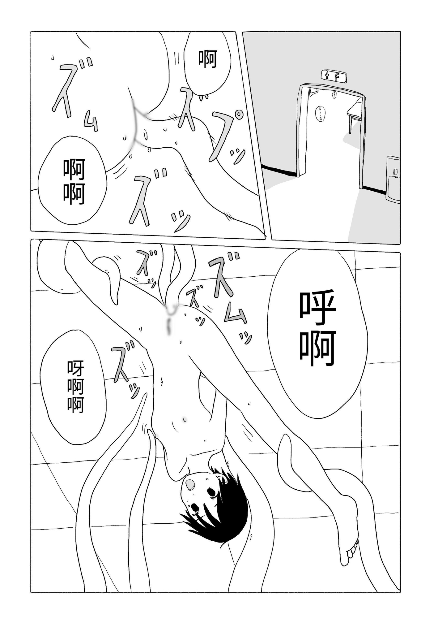 【簡体中文版】tentacle time