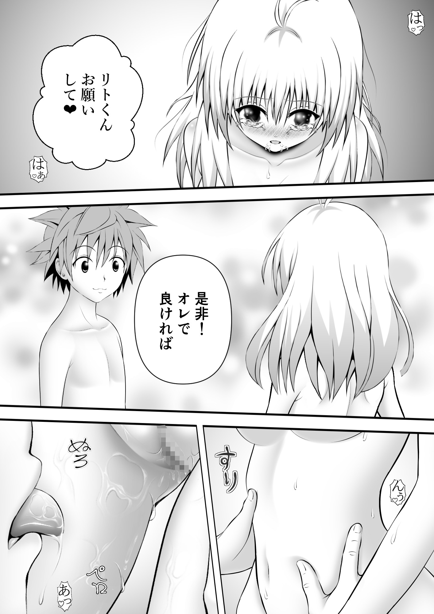 あらぶる～アイドルと猛る～