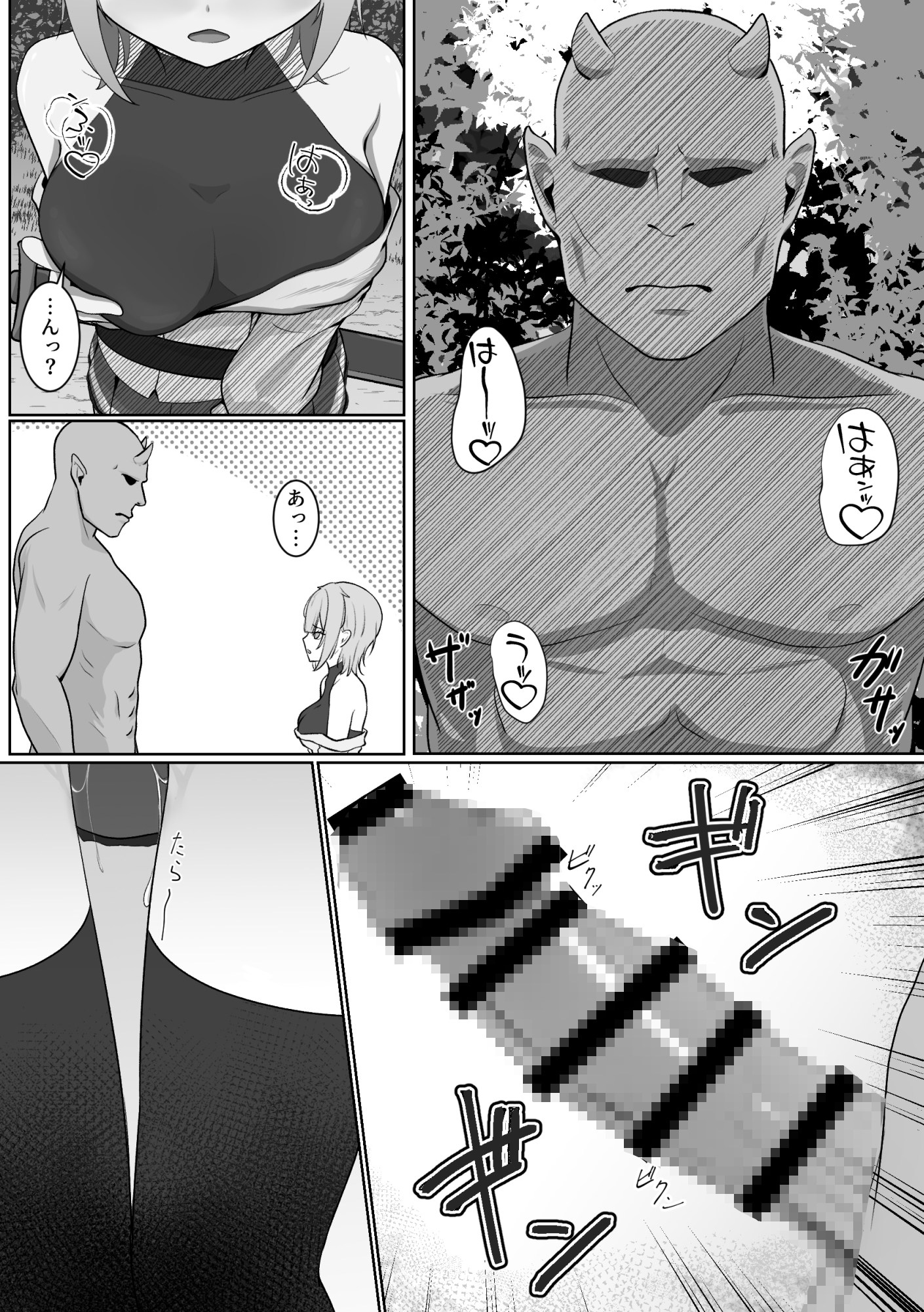 転生冒険者 快楽のすすめ