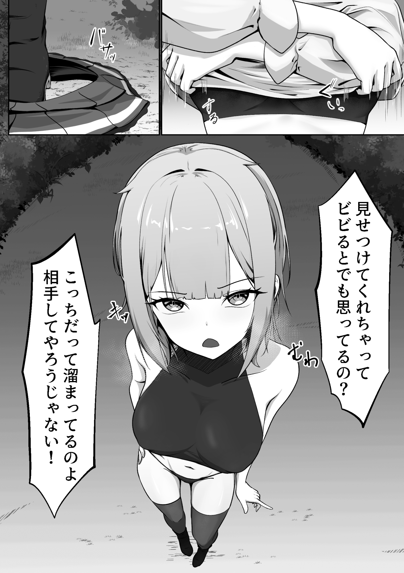 転生冒険者 快楽のすすめ