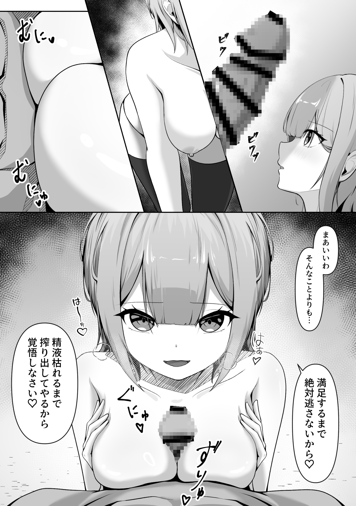 転生冒険者 快楽のすすめ