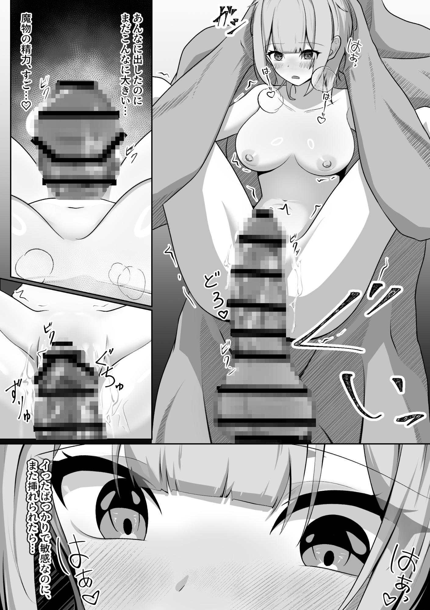 転生冒険者 快楽のすすめ