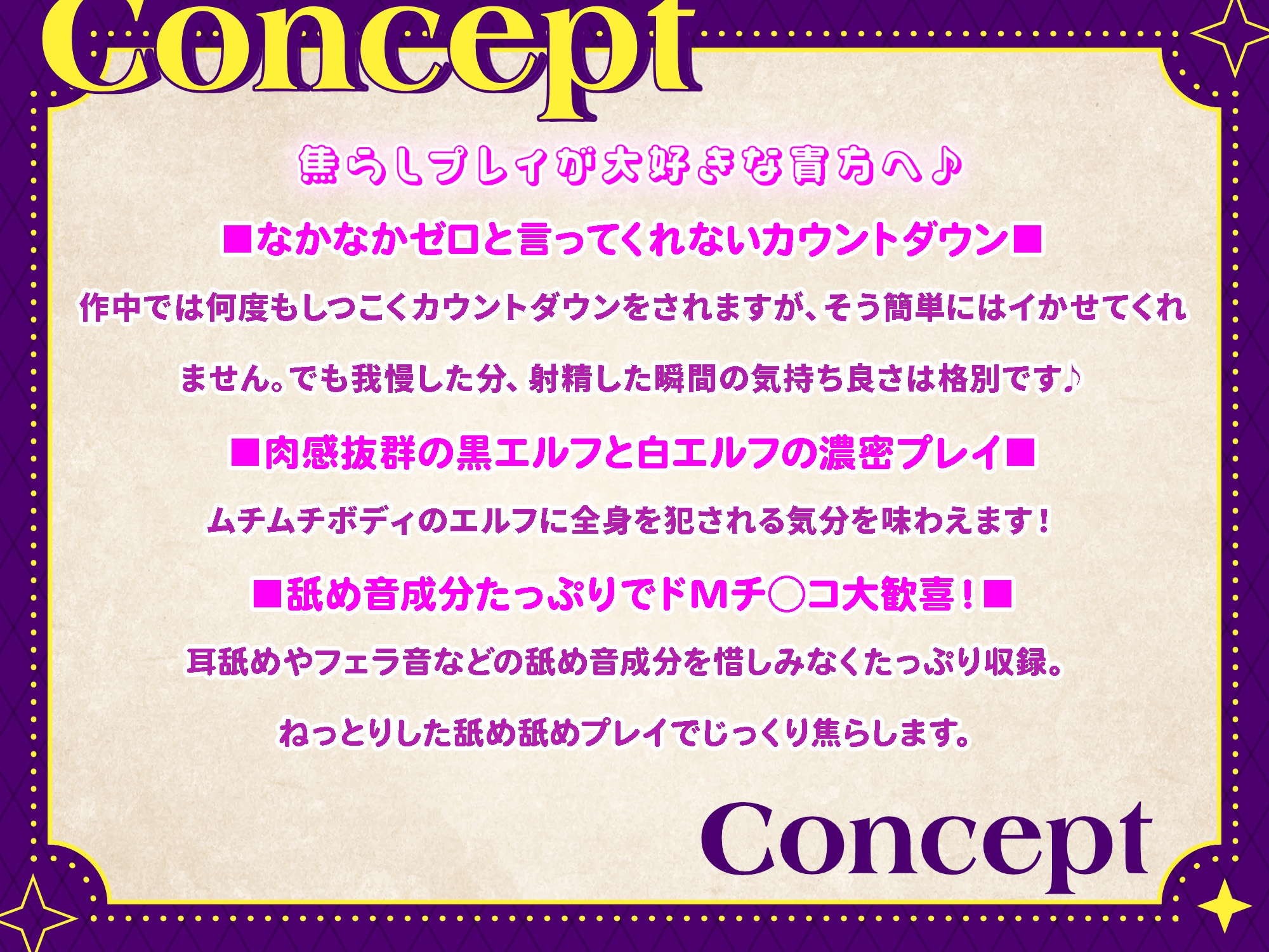 どスケベWエルフのカウントダウン地獄【世界独占シリーズ】