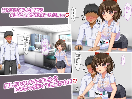 会社の共用肉便器と化した爆乳幼馴染をデカチン使って寝取り返した話
