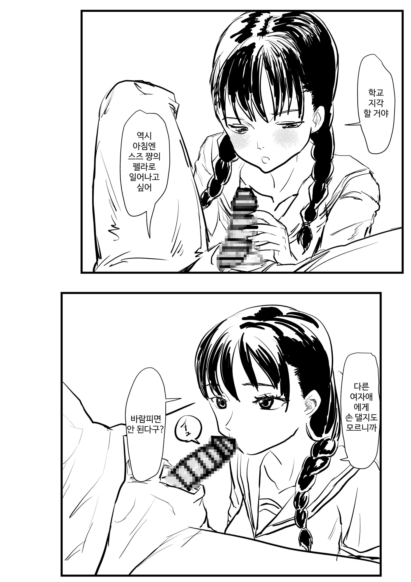 【韓国語版】娘好き