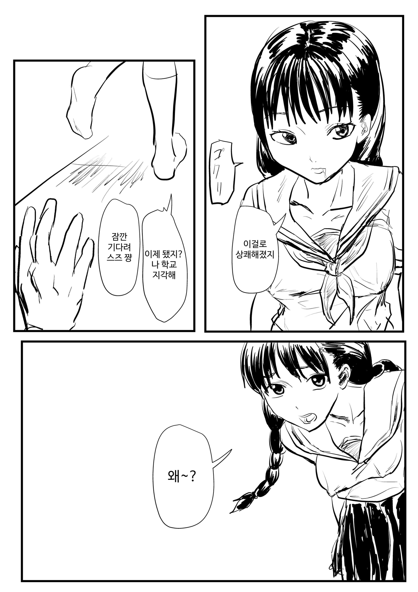 【韓国語版】娘好き