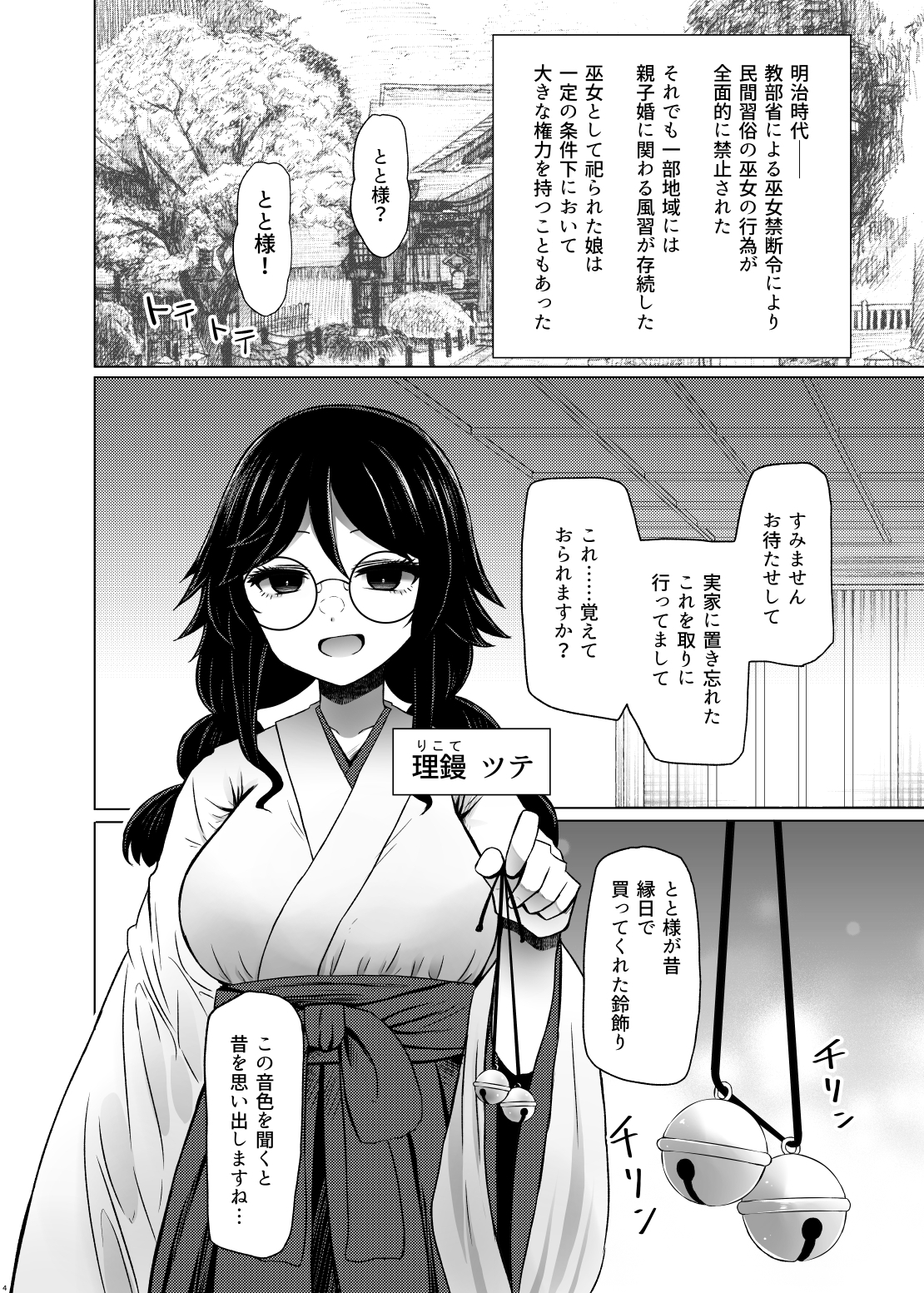 遺伝性疾患のリスクが無いなら実父と子作りしてもいいよね7