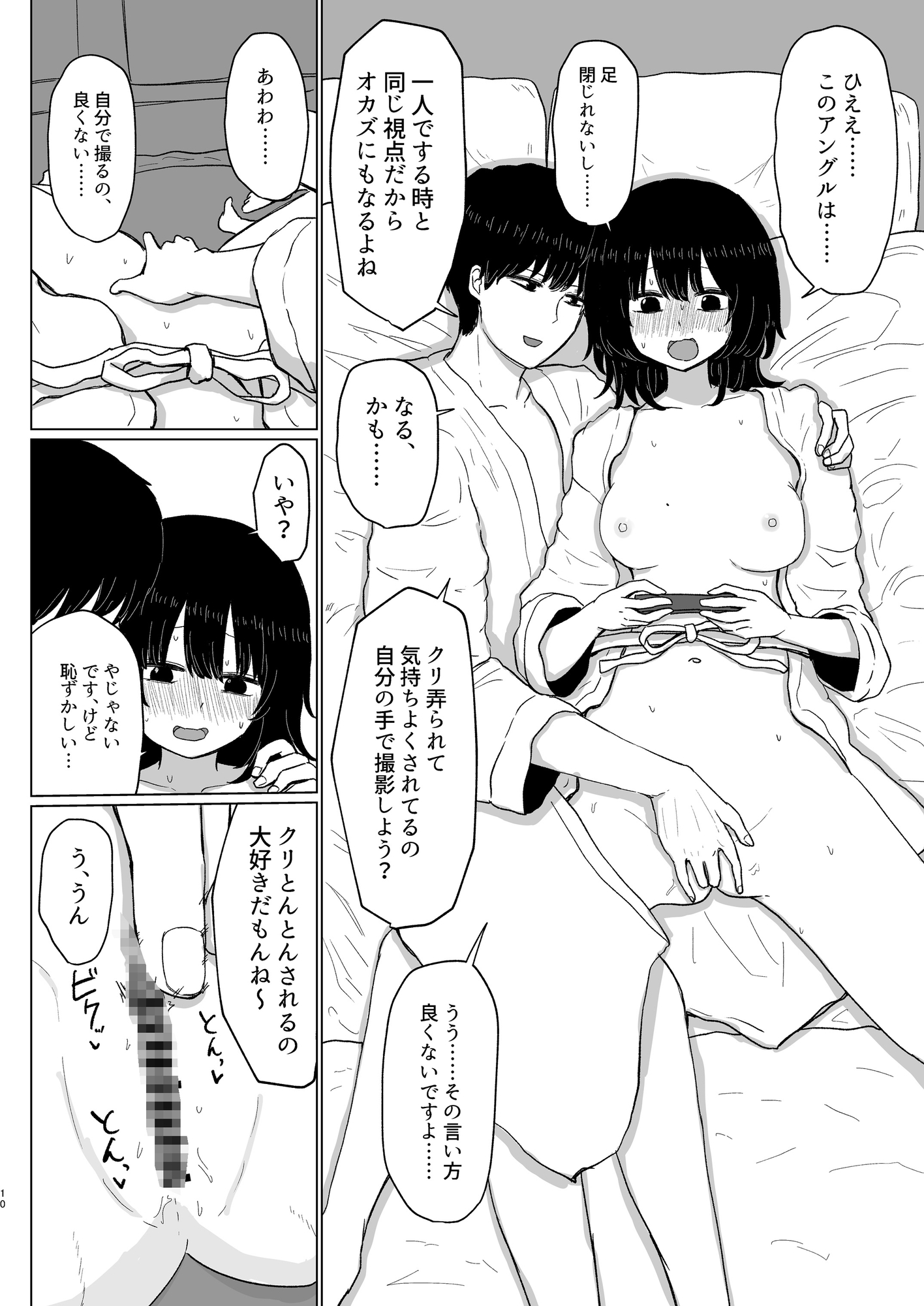 桃香まほろの二回目オフパコ