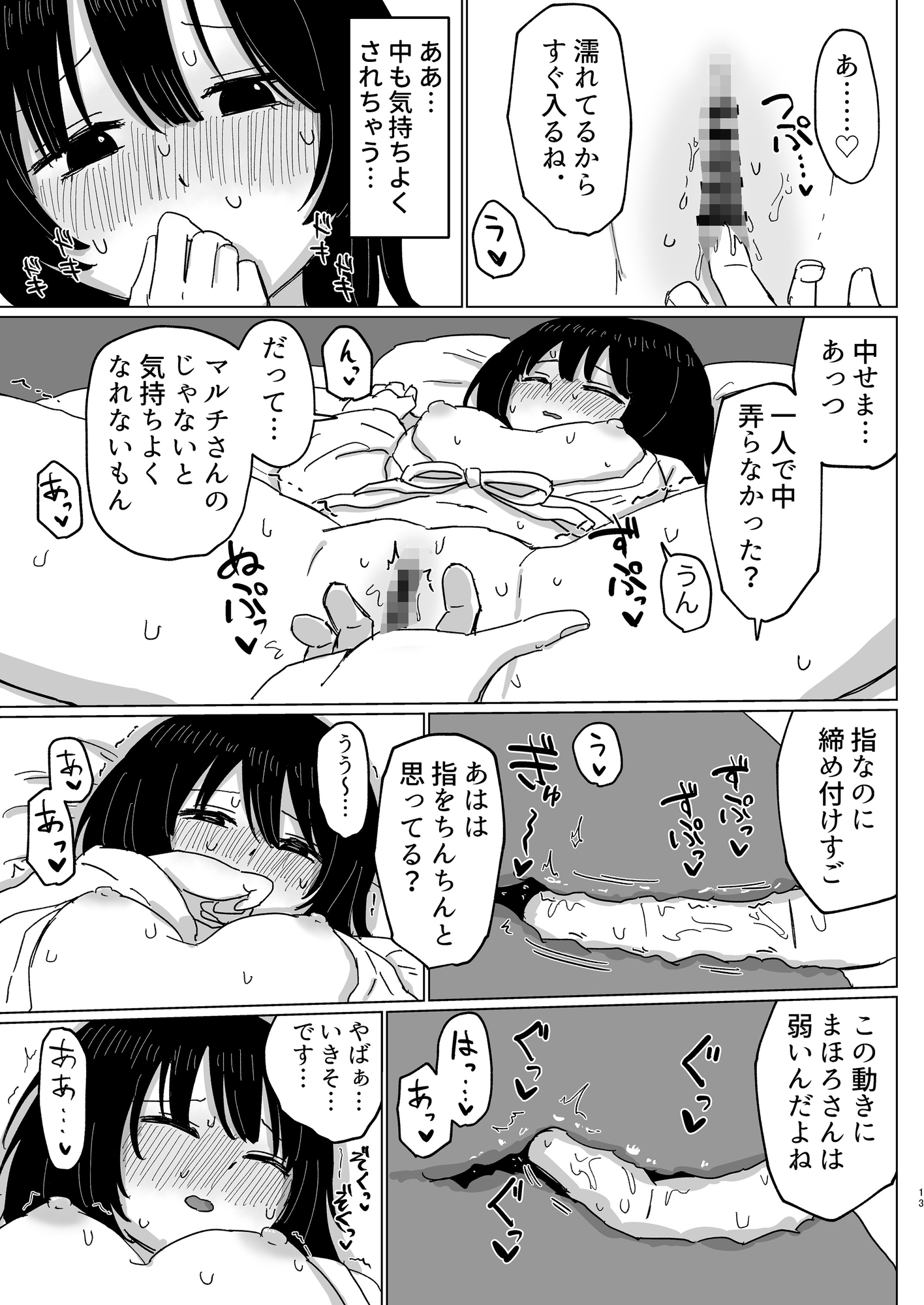 桃香まほろの二回目オフパコ