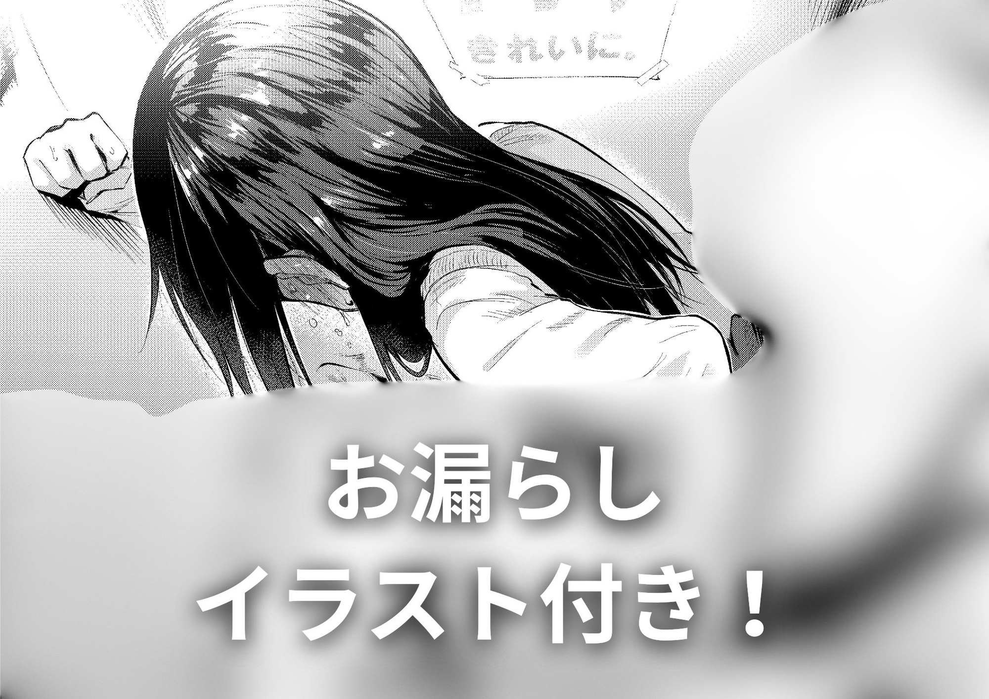 【排泄我慢】修学旅行のトイレ事情〜ADV式音声作品〜