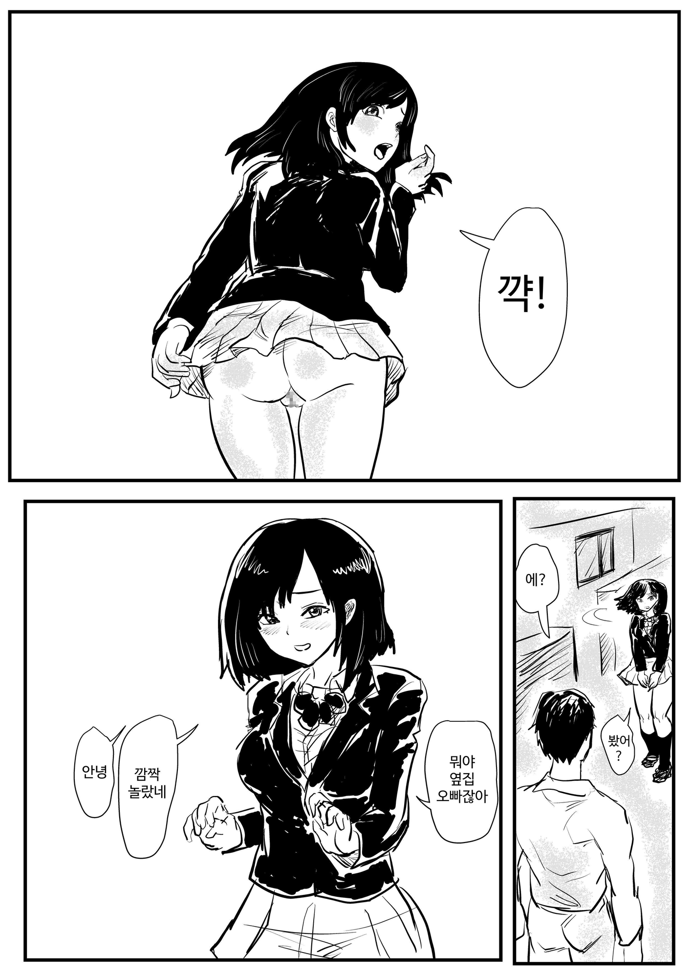 【韓国語版】近所の女子高生と付き合ってみた結果