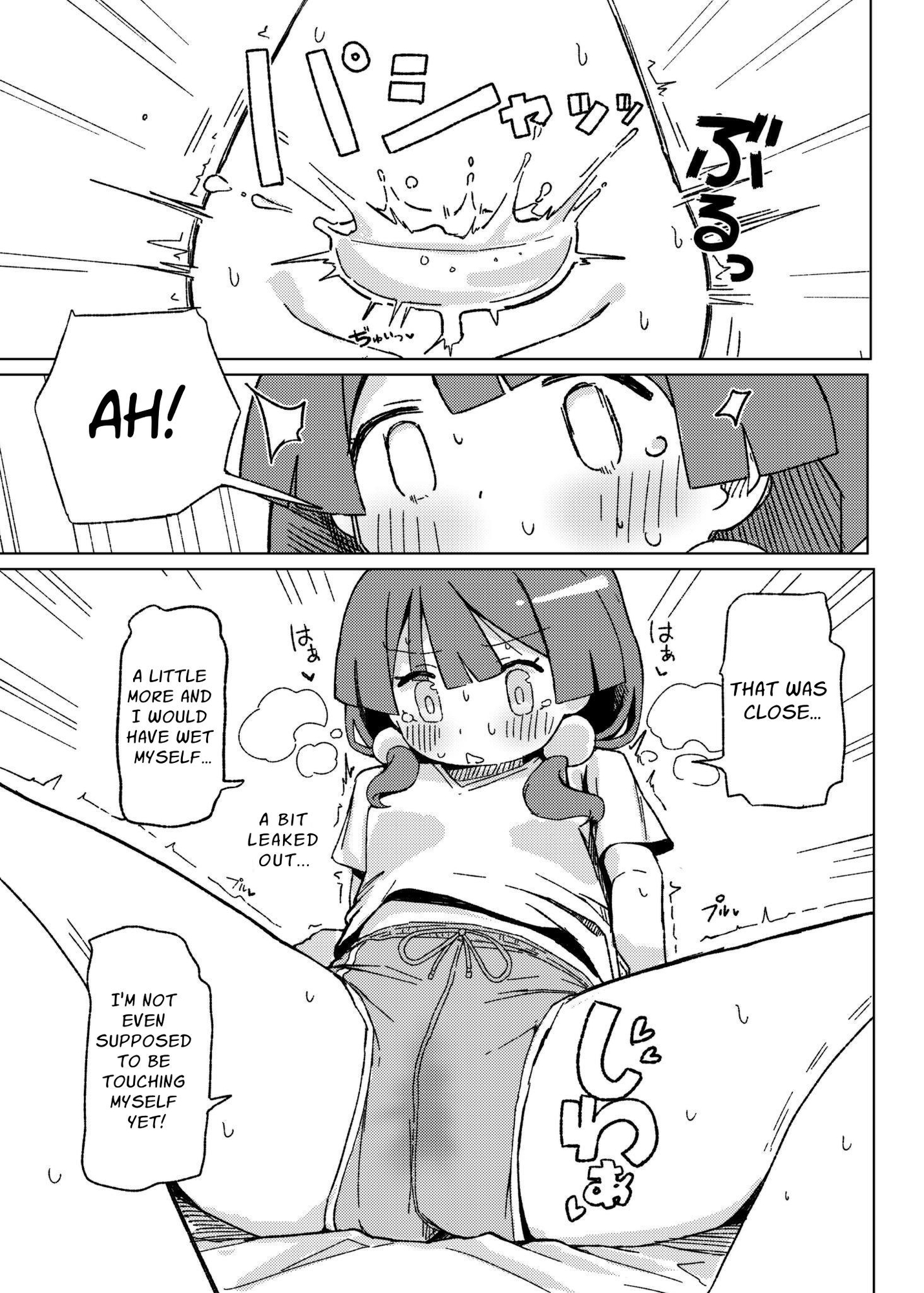 【英語版】おもらしアクメがしたいっ!