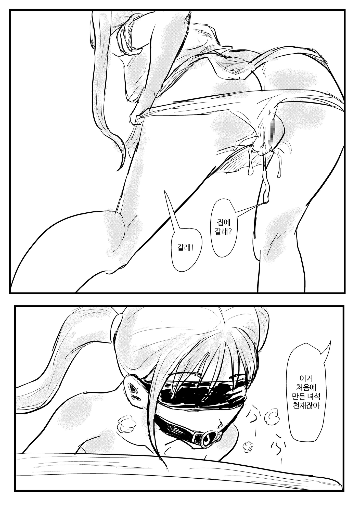 【韓国語版】俺の彼女はオモチャ