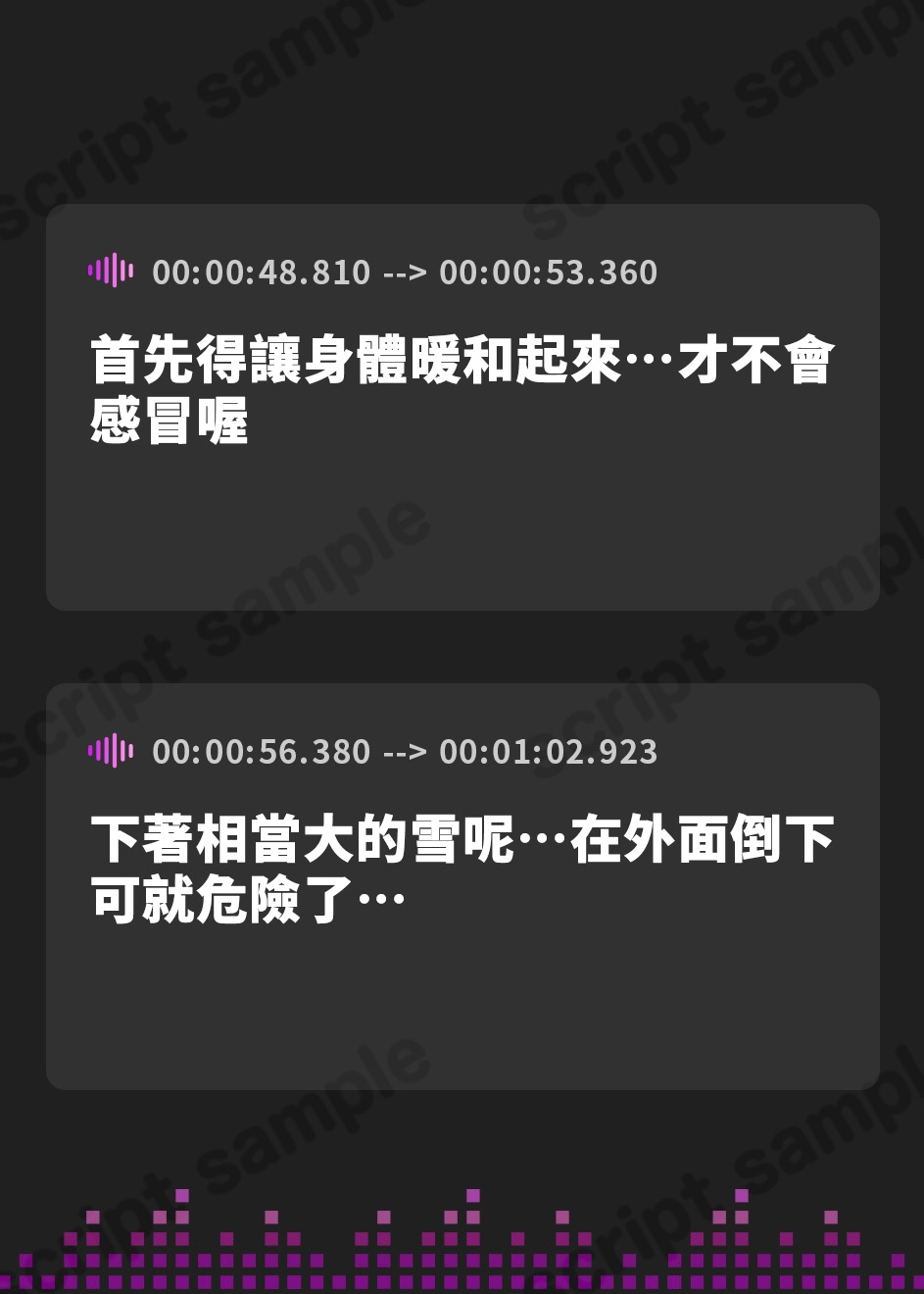 【繁体中文版】【轟音オホ】怪異快楽 ～精を吸い尽くす雪おんなVS絶倫巨根童貞～