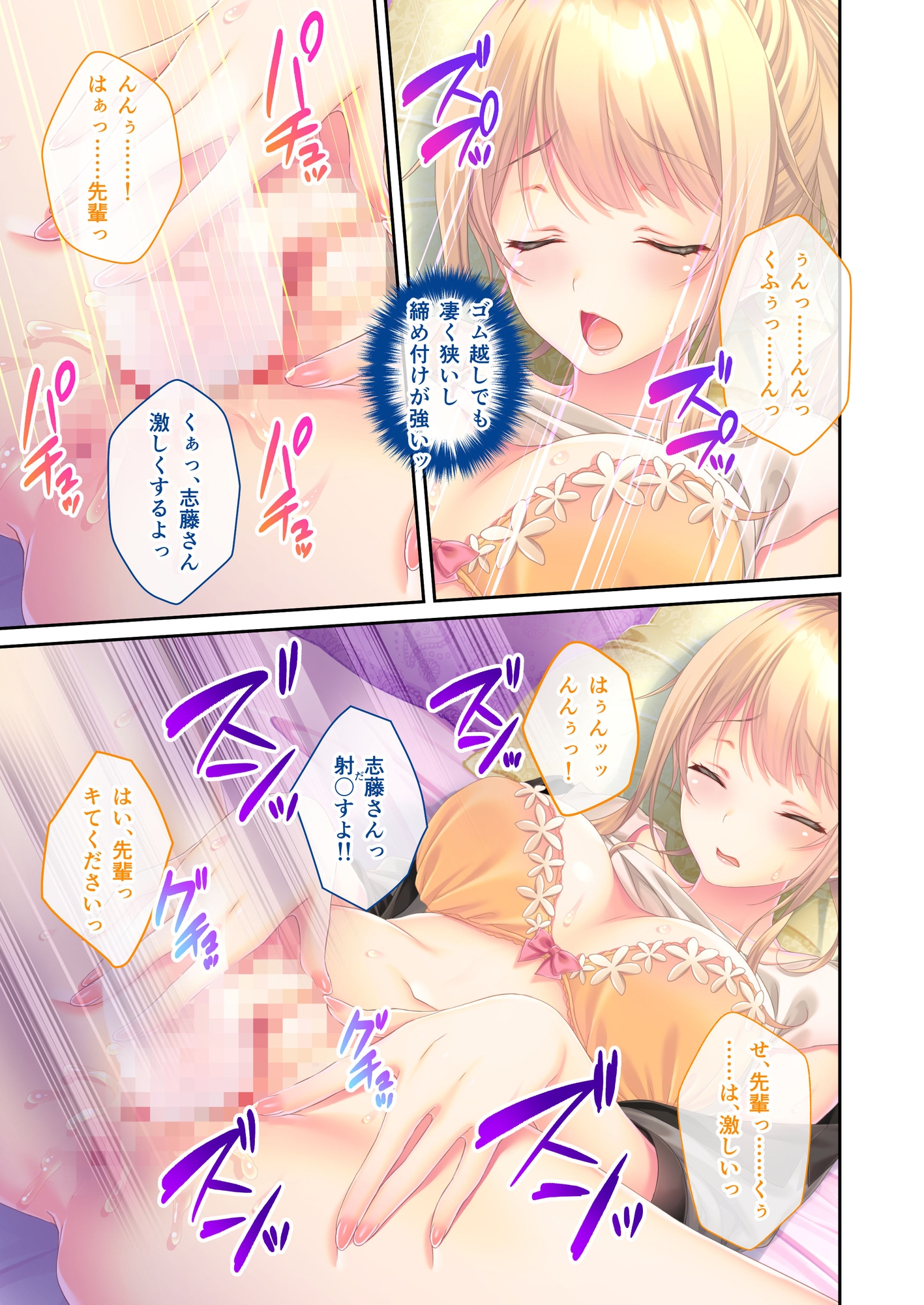 Memory Blue ~夫婦のココロを満たす不倫NTRセックス~ モザイクコミック総集編