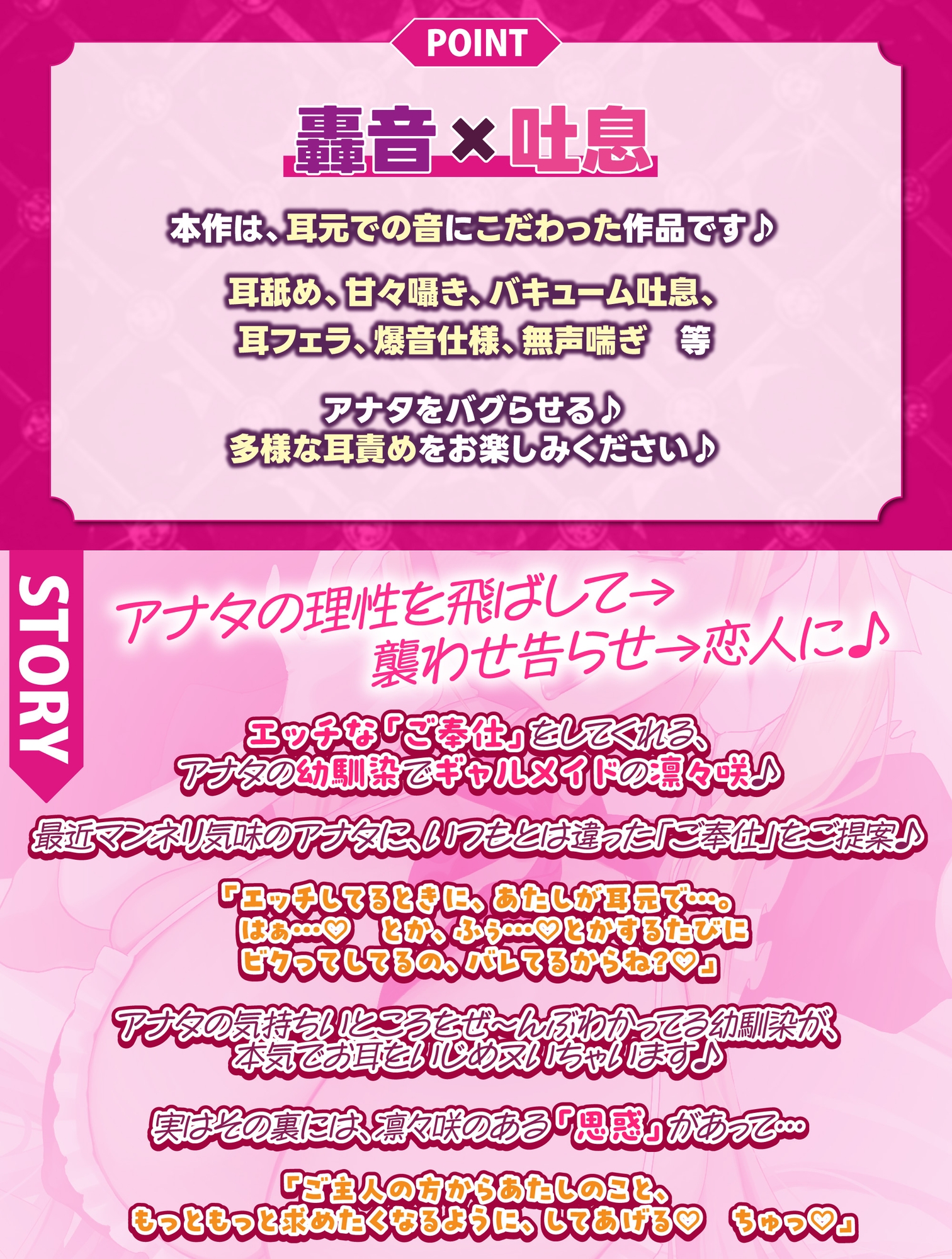 【轟音×吐息】ギャルメイド凛々咲(りりさ)の耳フェラ特化ご奉仕 ～耳元で爆音フェラ音とバキュームからの吐息を聞かせて理性バグらせてあげる～《豪華三大特典!》